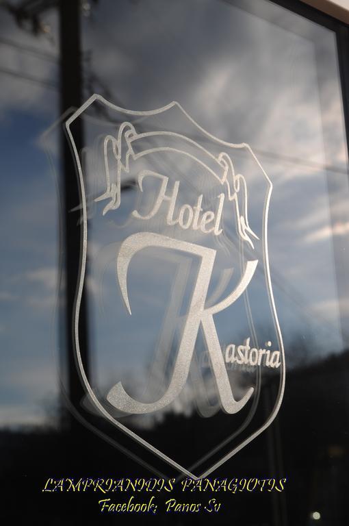 Hotel In Kastoria